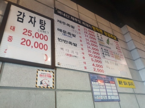 황금족발 본점 사진 5