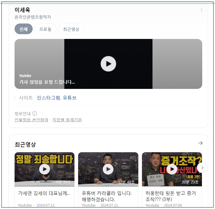 <b>카라큘라</b> 아내 쓰러져 <b>응급실</b> 병원 목격