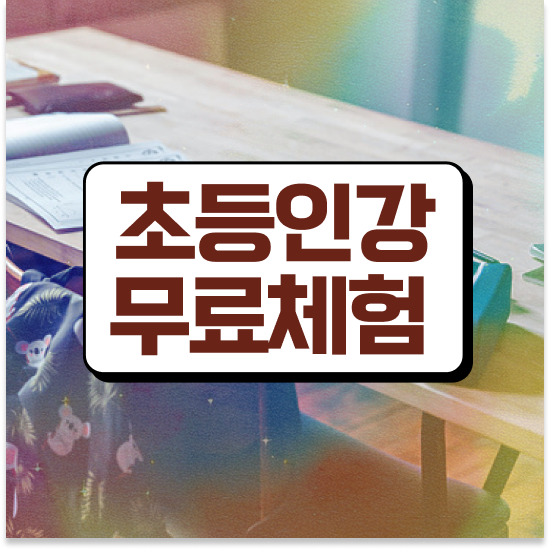  9세 엘리하이로