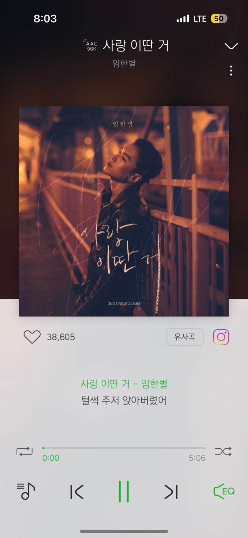 [내가좋아하는 가수-임한별] 친구들이 들어줬으면 하는 임한별 노래 추천