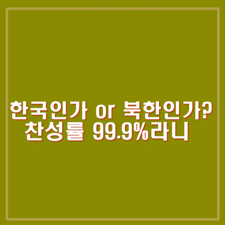 <b>대표</b> 연임 찬성률 99.9%, 민주당 <b>이재명</b>도 90%대 압승, <b>한동훈</b>... 