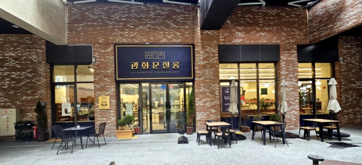  대구 용산동 카페 - 광화문살롱