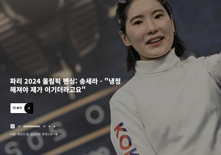파리 올림픽 한국 출전 종목 초미니 <b>선수단</b> 143명 명단
