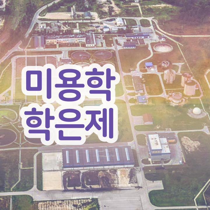  헤어자격증종류 과정 통과 못해도 , 헤어자격증 끝낸방법
