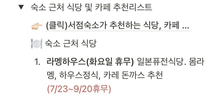  [제주맛집] 제주현지인이 추천하는 고즈넉한 분위기의 라멘맛집 “라멩하우스” 내돈내산추천리뷰