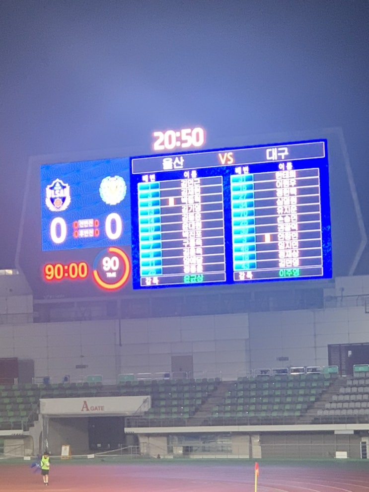 2024-7-19 [K3리그] <b>대구</b> FC에 0:0 <b>무승부</b> <b>울산</b>시민축구단