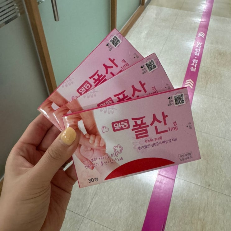  중원구 보건소 산전검사 후기