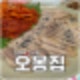 의정부 고산동_점심맛집 오봉스페셜 오봉집