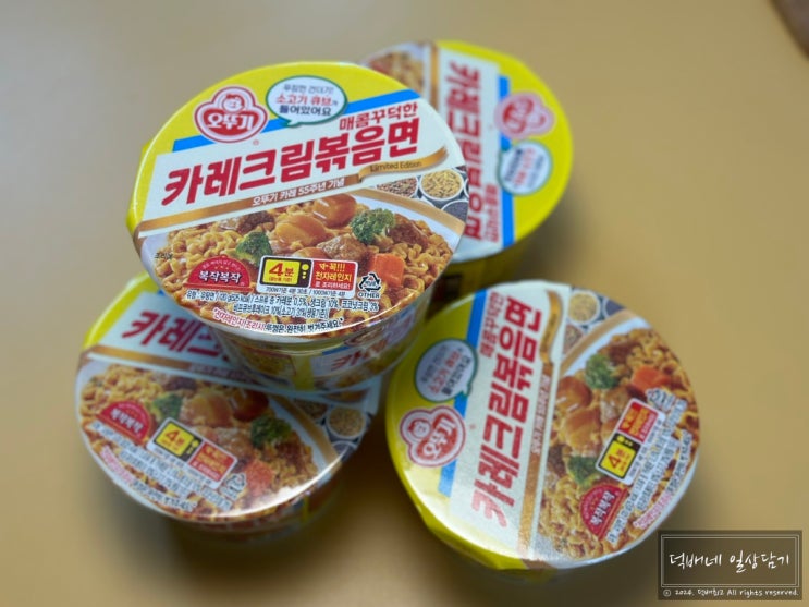  오뚜기 한정판 카레크림볶음면 신상라면 맛있게 먹는법