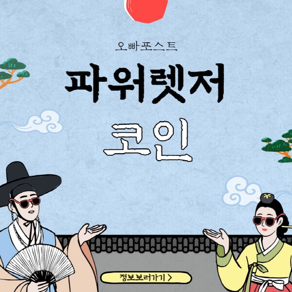  POWR 코인 호재 6가지와 전망, 에너지 시장 뒤엔 무엇이?