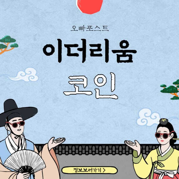  이더리움코인: 호재와 전망, 가격까지!