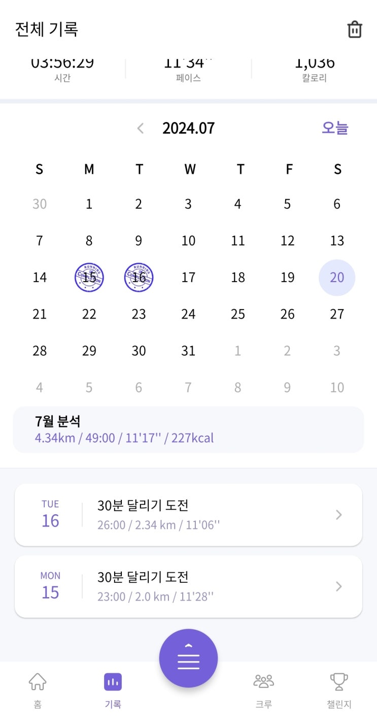  런데이 시작...! 그리고 식단 일기 + 몸살 감기 걸림