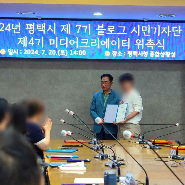  2024년 평택 시민기자단 7기 발대식 참여하고 왔어요