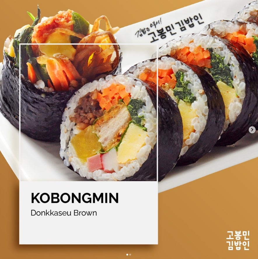 고봉민김밥인 안성공도중앙점 사진 6