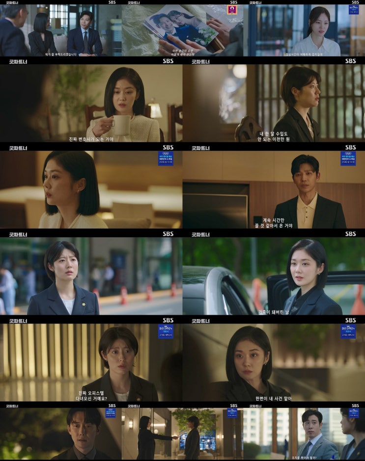 SBS <<b>굿파트너</b>> 시청률 12.4% 기록! <b>장나라</b>, 지승현과 이혼 <b>결심</b>... 