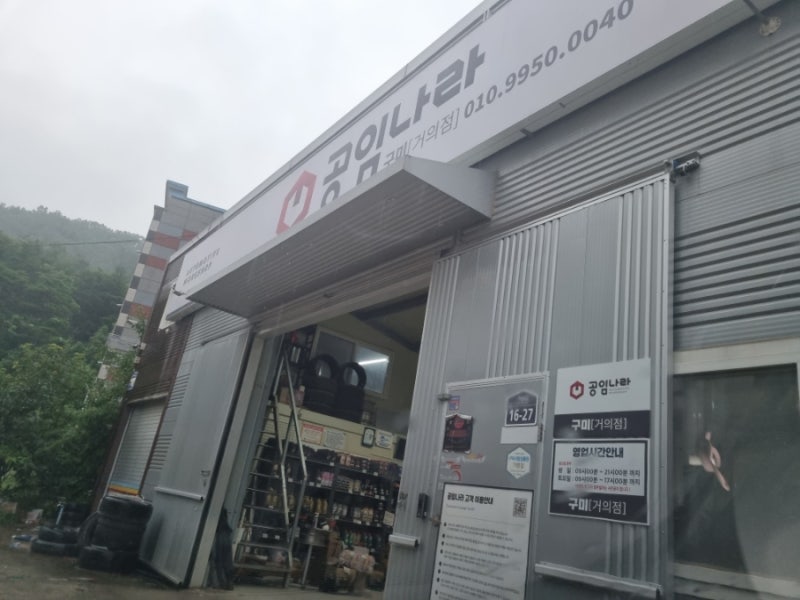 올뉴K7 LPI LPG 구미 공임나라 엔진오일 교환