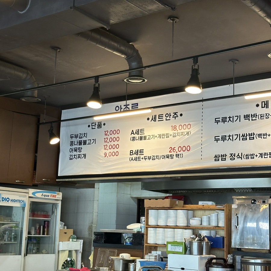 Onggojip photo 5