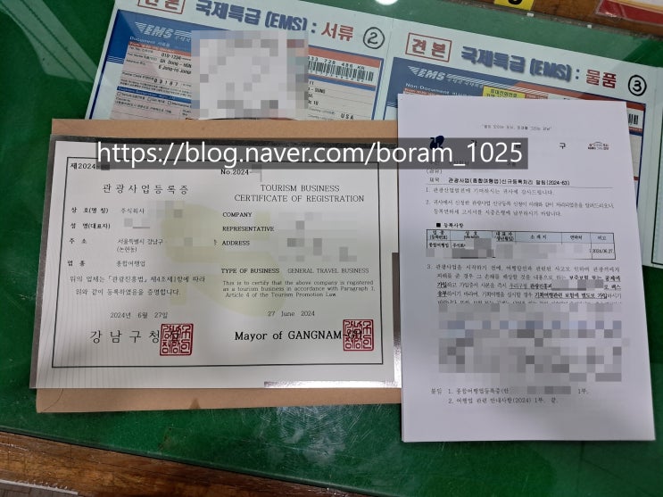  [인허가전문] 외국인투자기업의 종합여행업 등록 절차(완료 사례)