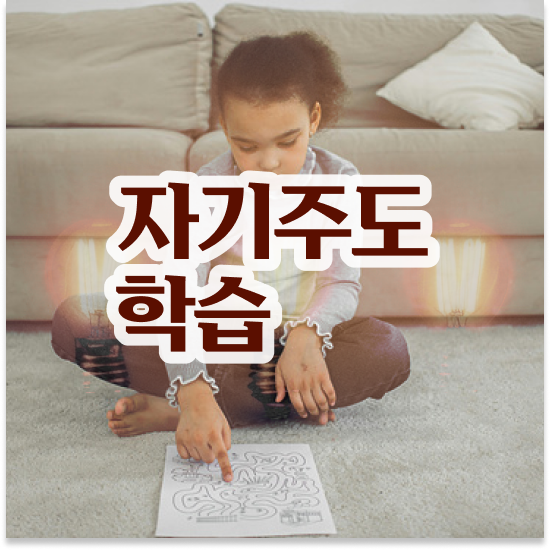  초등 4학년 엘리하이로