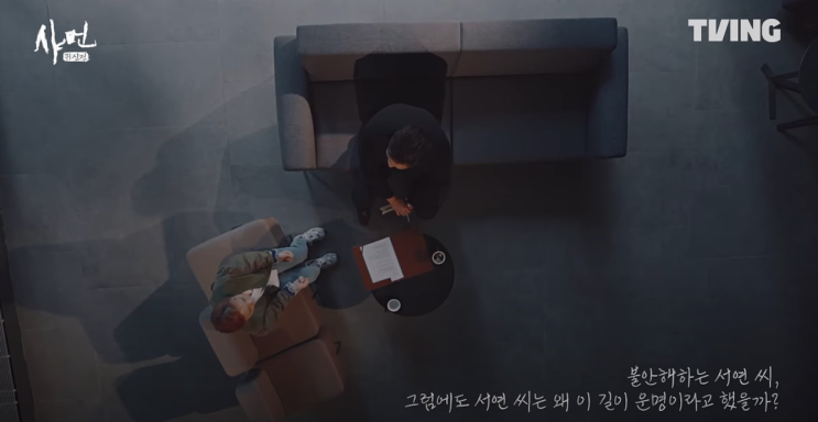  무병 그리고 'DSM'진단 분류상 화병과 무병 '샤먼:귀신전 2화'