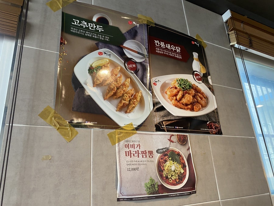 이비가짬뽕 매산점 사진 6