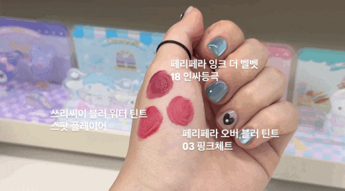  올리브영 쿨톤 틴트 추천 : 여름 뮤트 : 페리페라 인싸등극 핑크체트 쓰리씨이 3CE 스팟플레이어