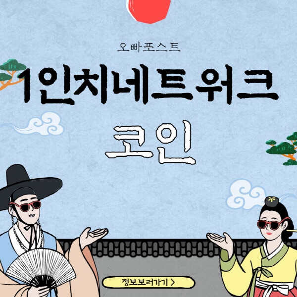  1인치네트워크 코인: 호재 5가지와 전망