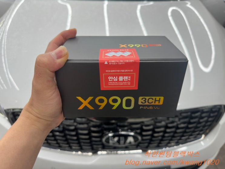  쏘렌토 3채널 블랙박스. 급발진 블랙박스 패달 블랙박스 설치!
