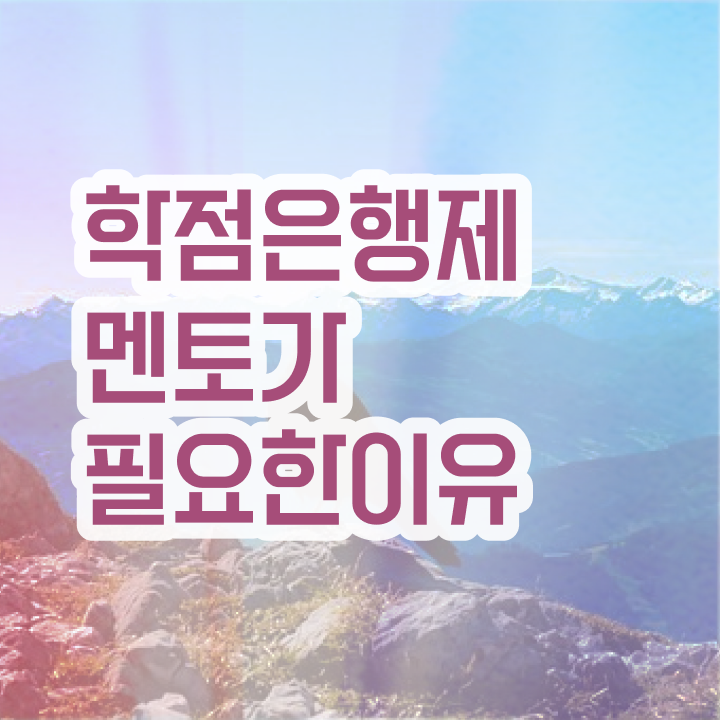  학점은행제 등록금 , 학점은행제 플래너 연락주세요 기간 단축 비용절감 방법 알려드립니다