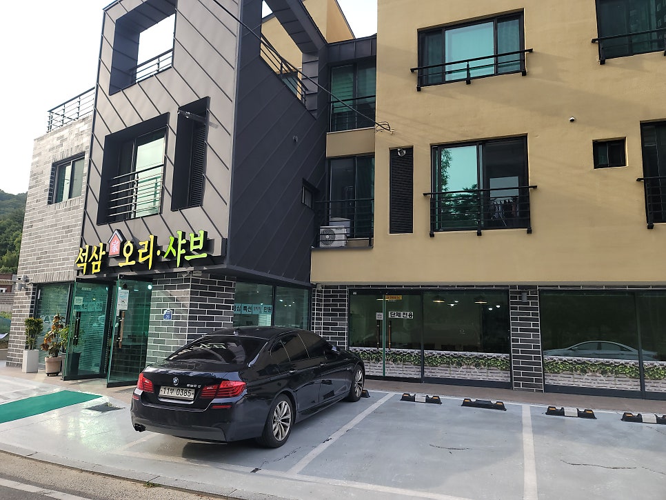 석삼오리 사진 1