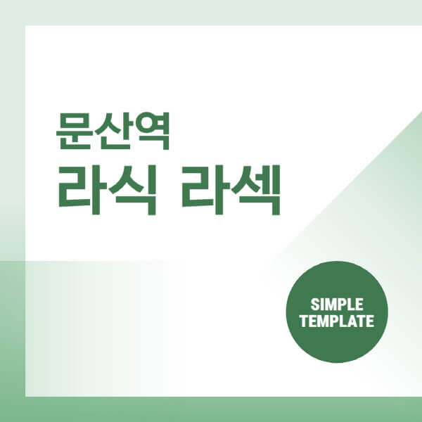  문산역 안과추천: 라식, 라섹, 백내장, 녹내장, 렌즈삽입술 가격 비교