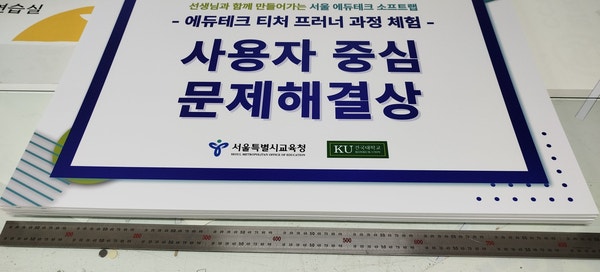  야간제작 시상식보드