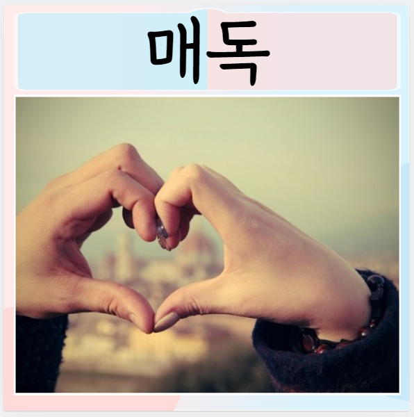  매독 원인 잠복기 단계 1기 치료 검사