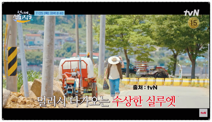 언니네 <b>산지직송</b> 촬영지 장소 PD 감독 몇부작 게스트 <b>황정민</b> 숙소