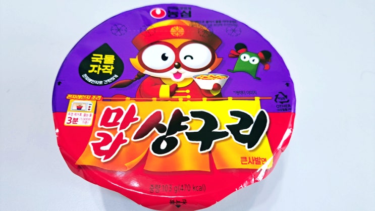 농심 마라샹구리 큰사발면 이건 아니라서 욕나온다샹 농심 마라샹구리 큰사발면 이건 아니라서 욕나온다샹