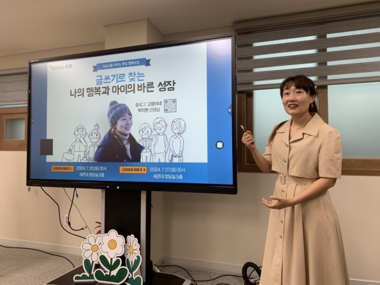 내가 뭔 말만 하면 천둥 <b>번개</b>가 쳐... (서구청 강의 1회 후기)
