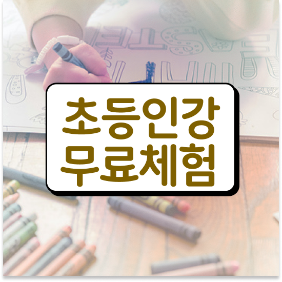  엘리하이로 습관 만들기