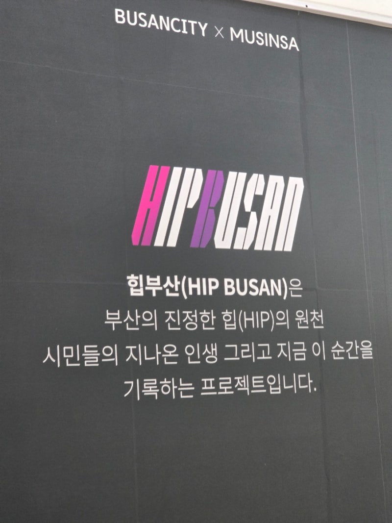 힙부산 부산부동산 분위기?! : 네이버 블로그