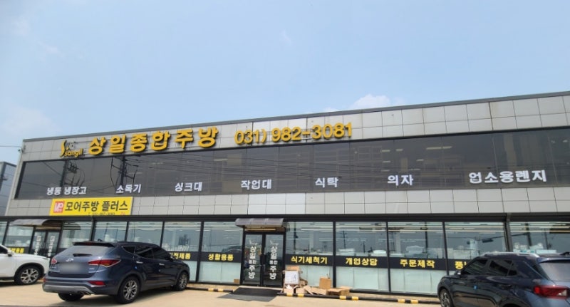 김포 그릇할인매장 전참시 이국주도 방문했던 상일종합주방 +가격