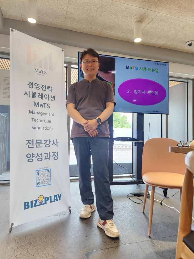  MaTS, 경영전략시뮬레이션 게임이 경영을 확장시키다.
