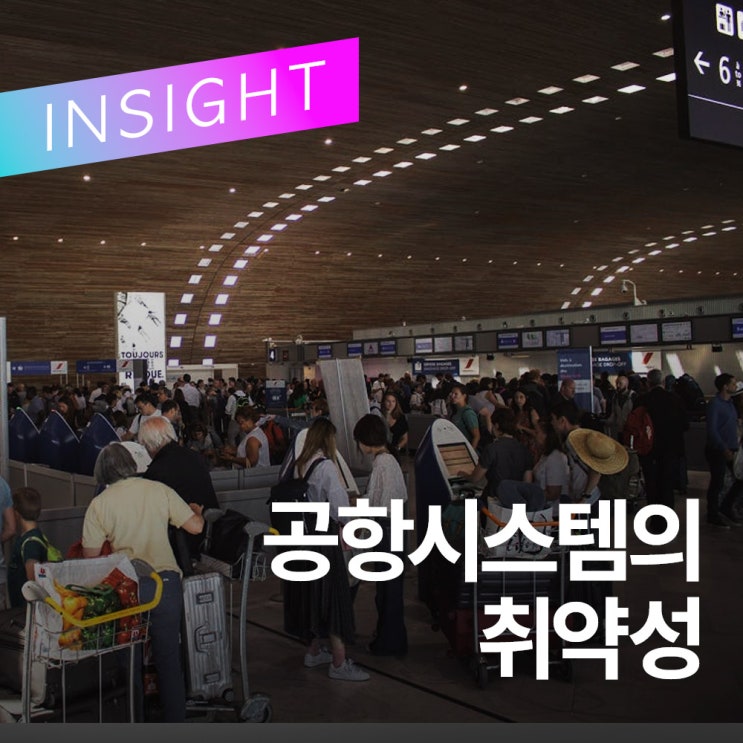  IT대란 | 크라우드스트라이크 다운타임이 전세계 공항에 미친 영향