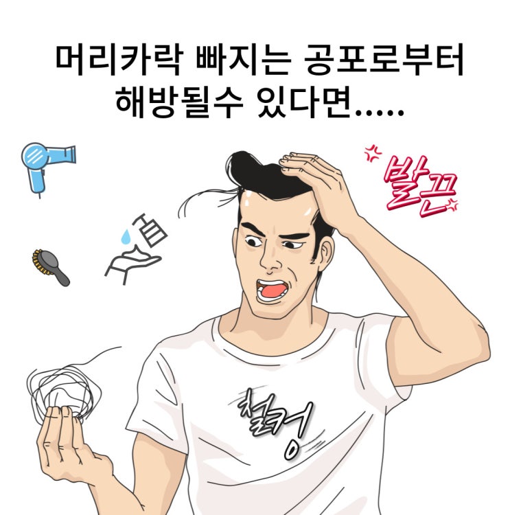  M자탈모 정수리탈모로 고민이 많은데 해결방법을 알아보자