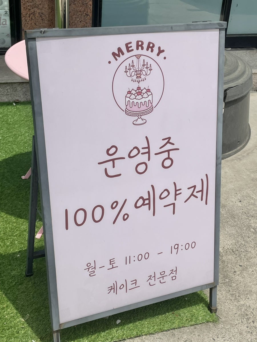 메리(Merry) 사진 3