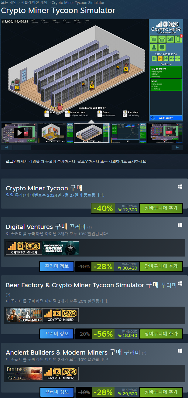 240720 스팀 할인:: 크립토 마이너 타이쿤 시뮬레이터, 사피엔스, EA 스포츠 PGA 투어 : 네이버 블로그