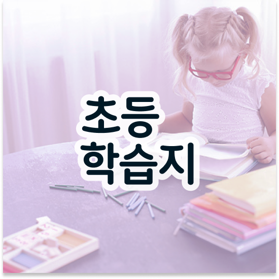  9세 엘리하이로