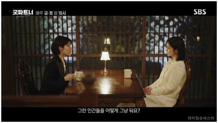  굿파트너 시청률 장나라 차은경 한유리 3화 예고 리뷰 법정 드라마