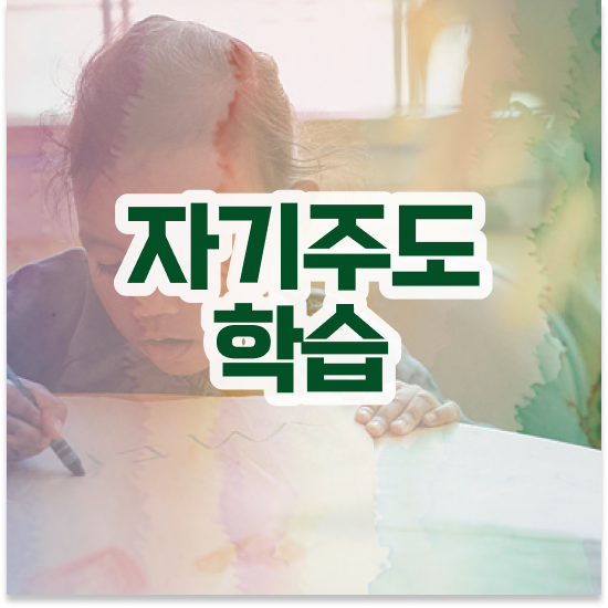  초등 1학년 초등교과수학 엘리하이로