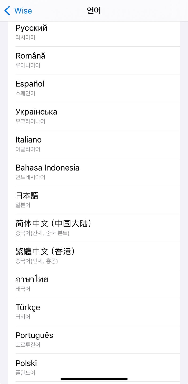WISE앱 해외에서 한국으로 송금하기 | 해외송금앱 와이즈 송금 | 수수료 무료 추천, 해외계좌 개설 : 네이버 블로그