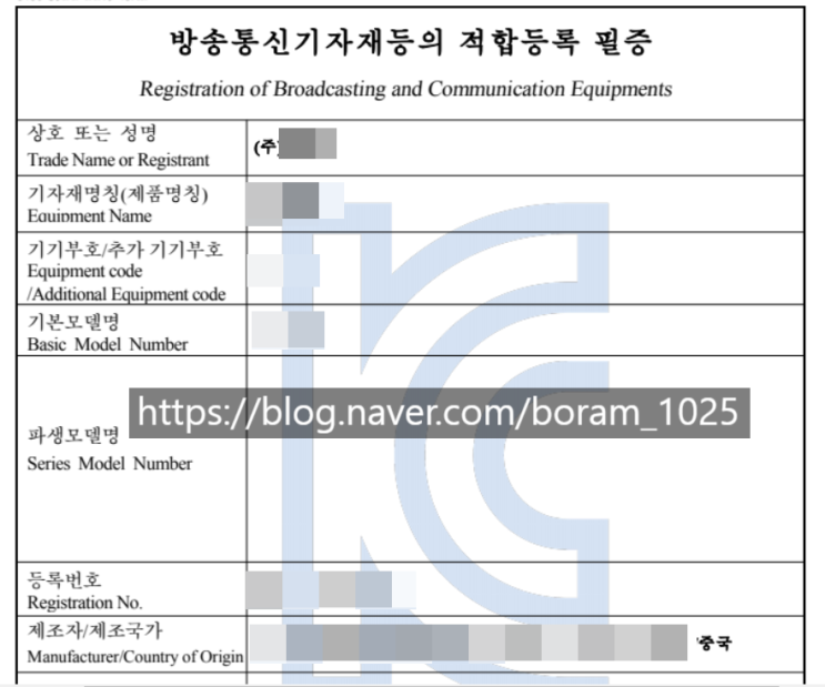  [인허가전문] 전자담배KC인증 완료사례(수입업+KC인증)