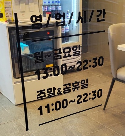 지코바 영양점 사진 4